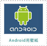 X}zǎ/Android